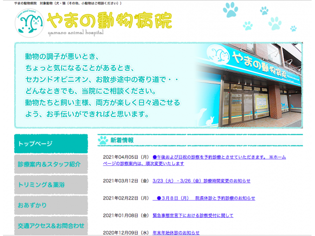 ペット業界の総合求人サイト ペット業界の総合求人サイト